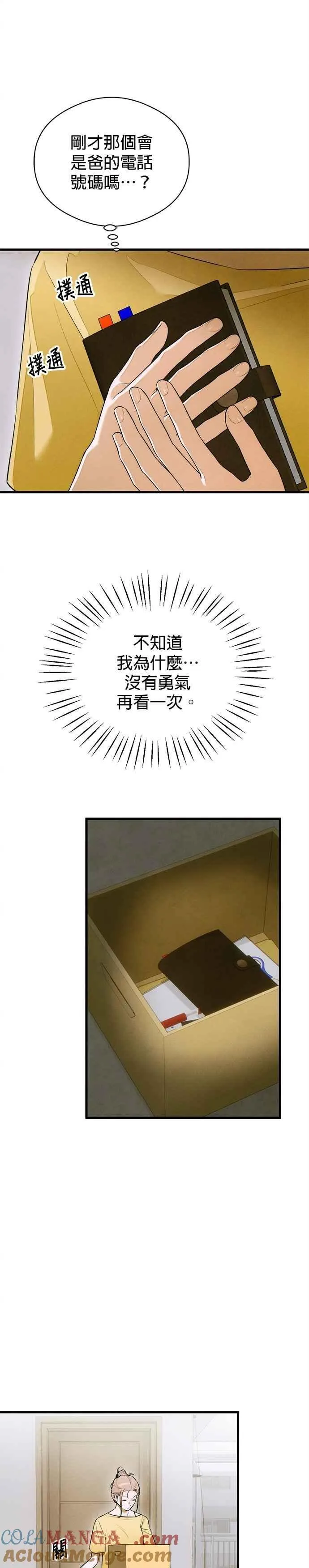 第57话4