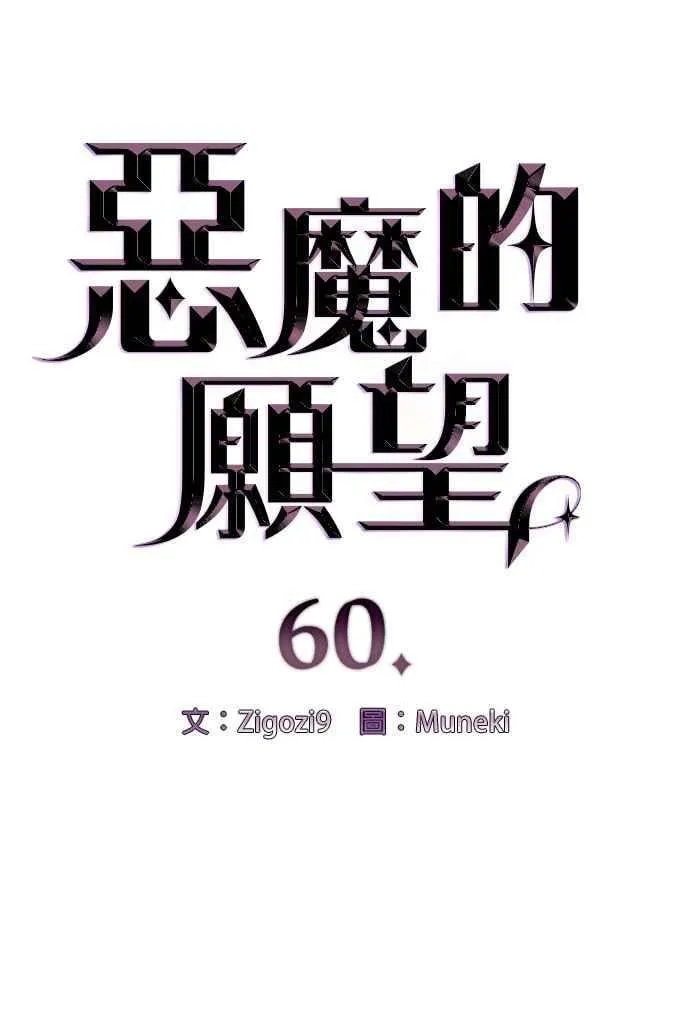 第60话5