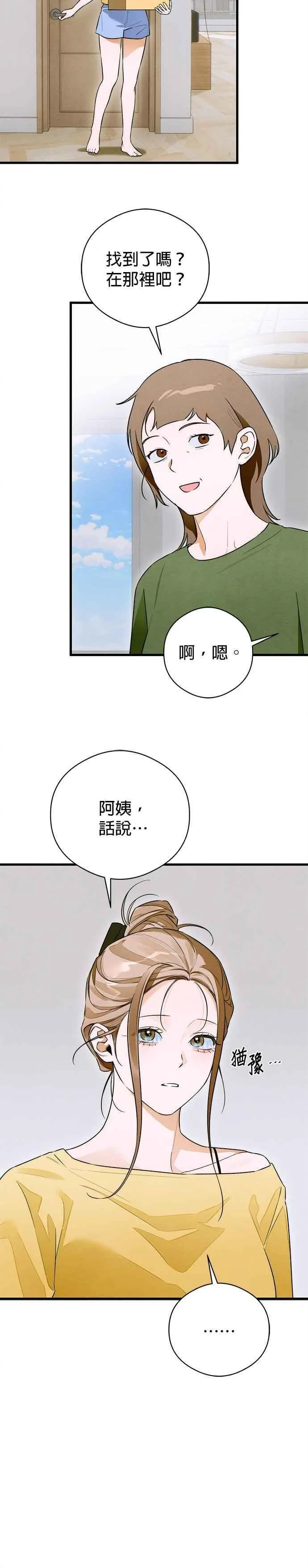第57话5