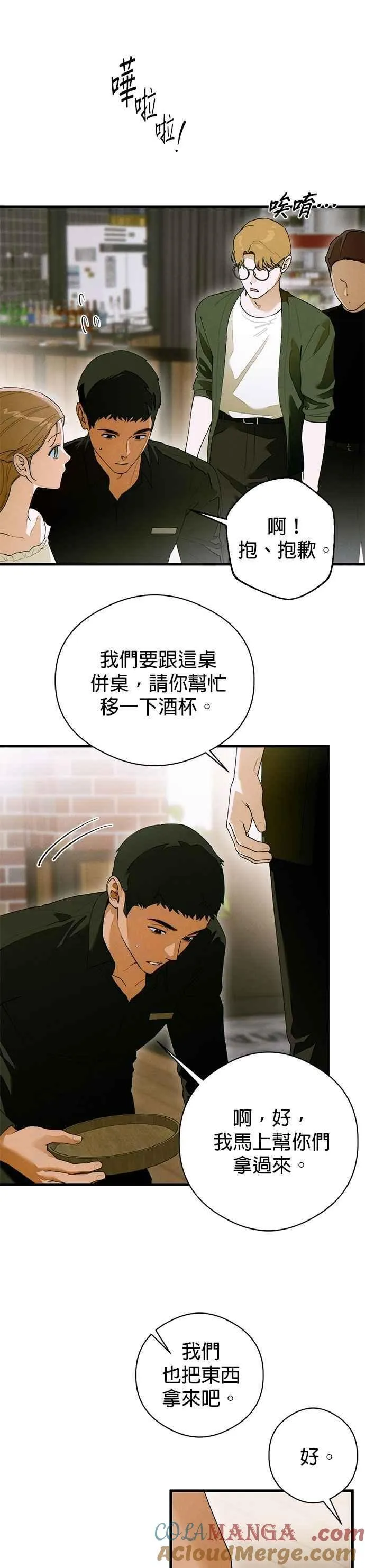 第58话6