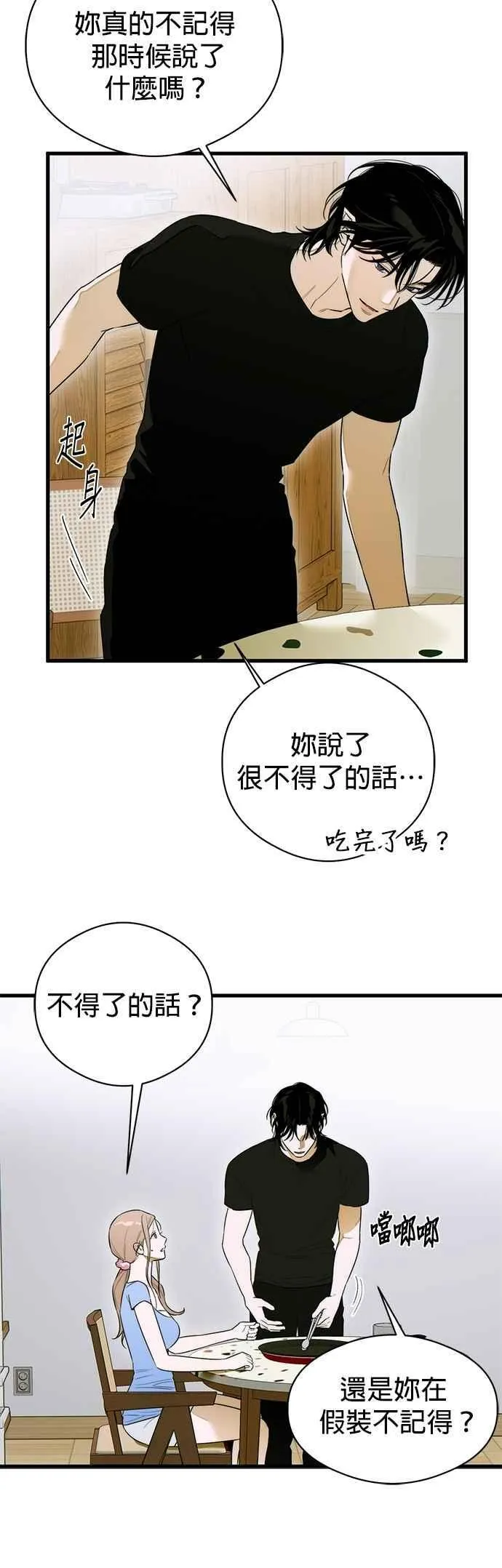 第61话13