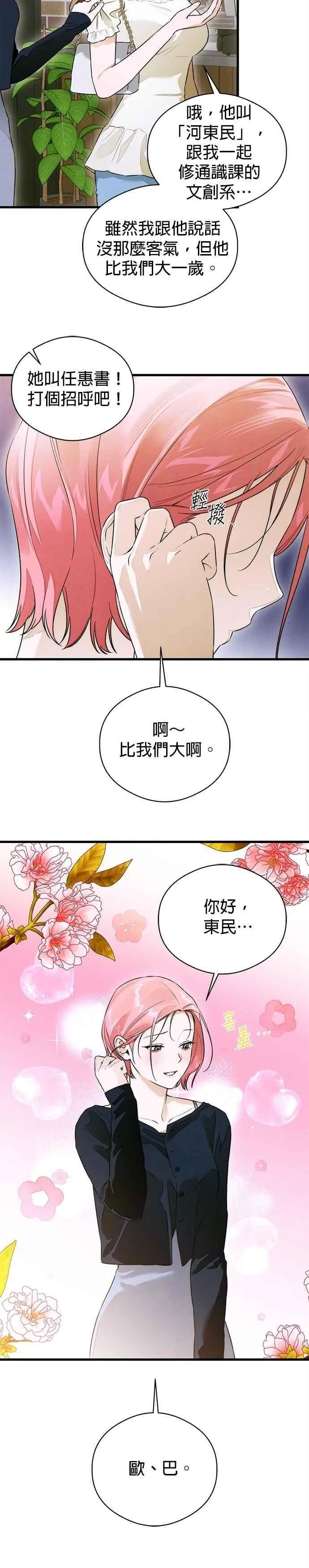 第57话19