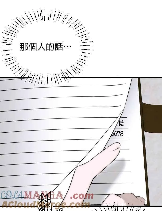 第56话57