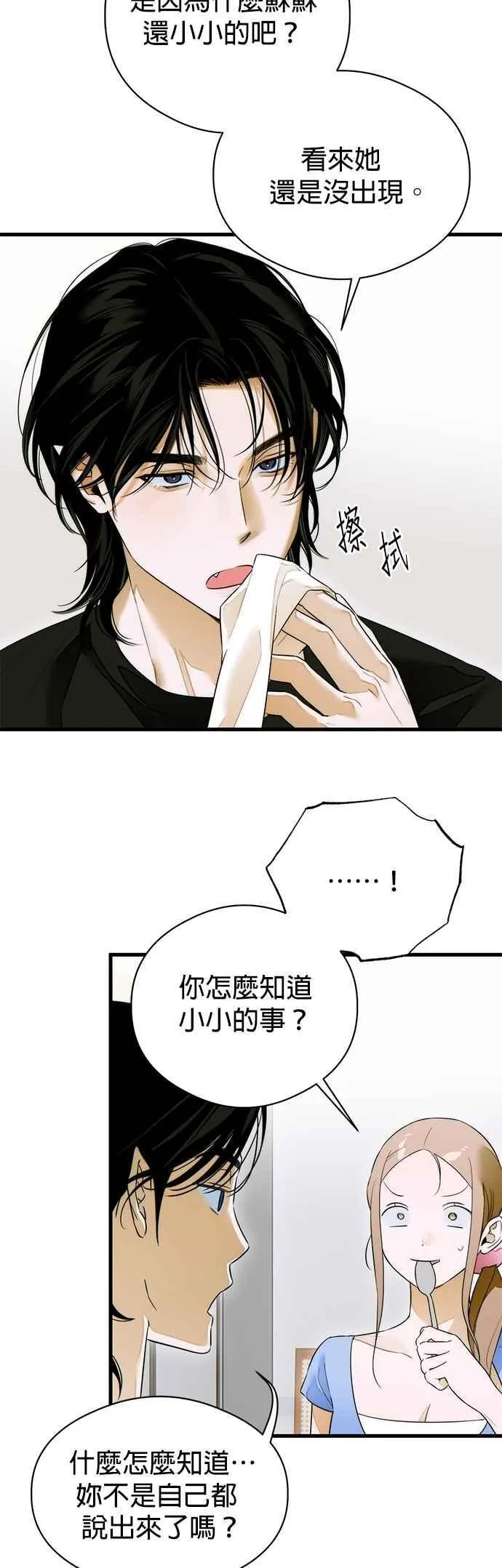 第61话11