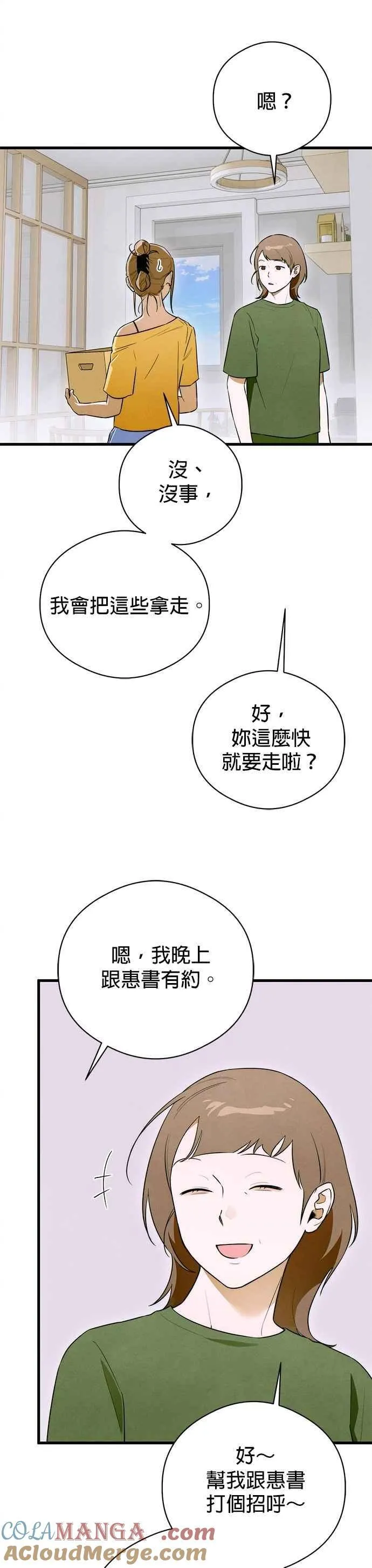 第57话6