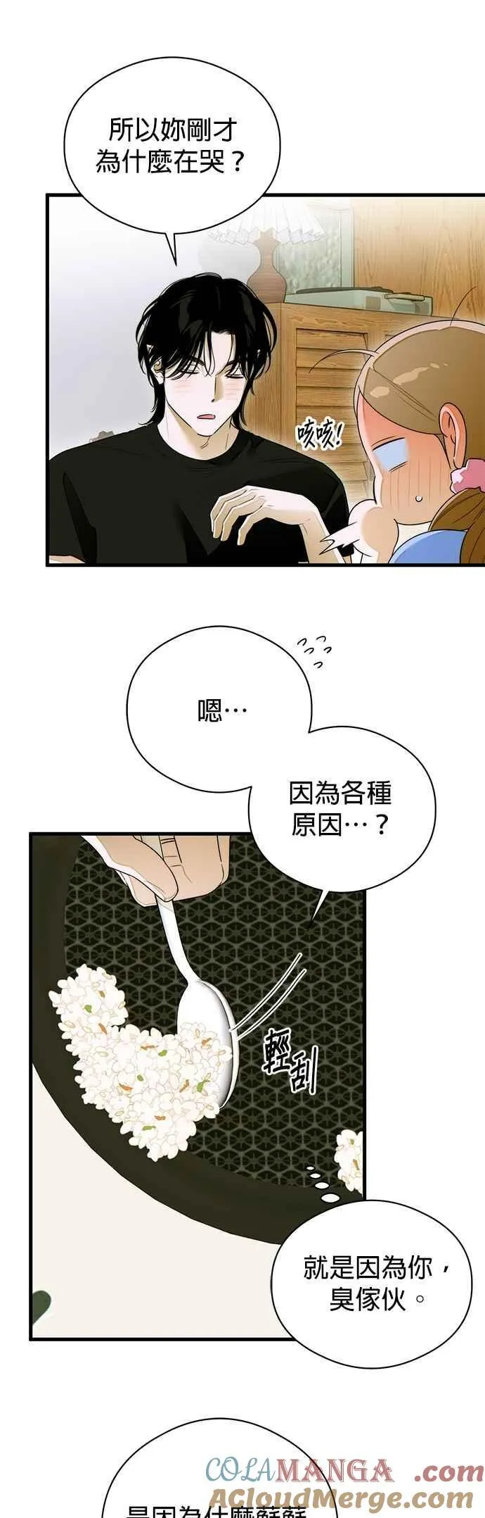 第61话10