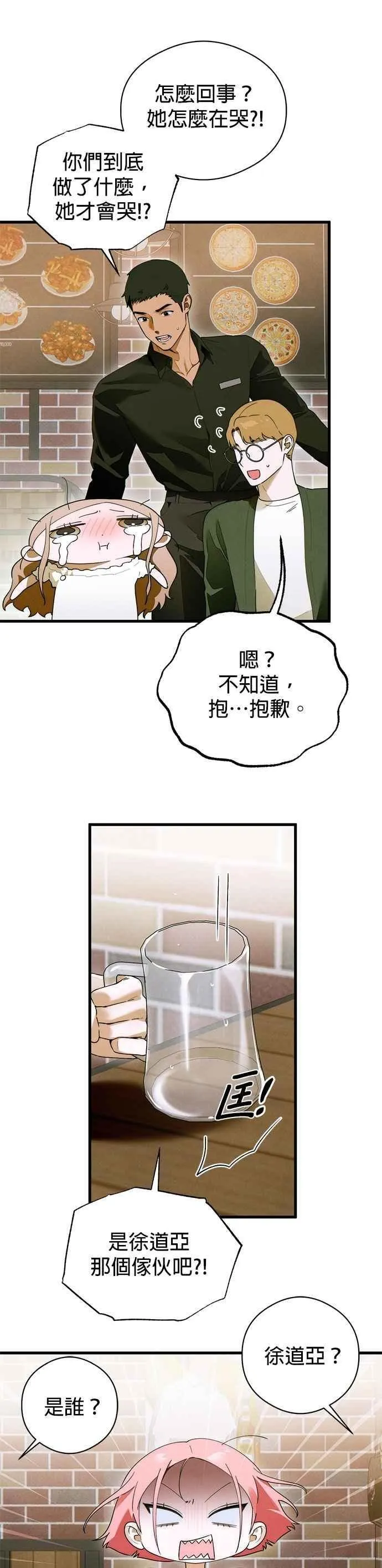第58话23