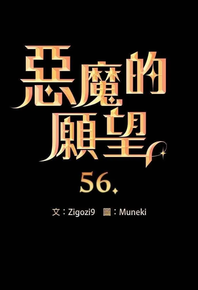 第56话2