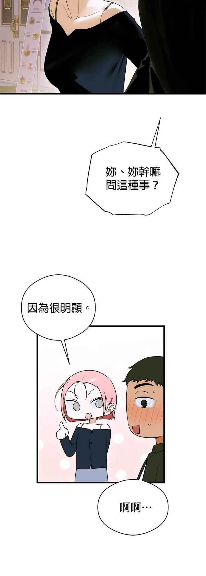 第60话29
