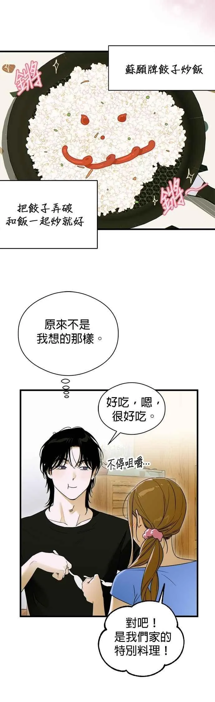 第61话7