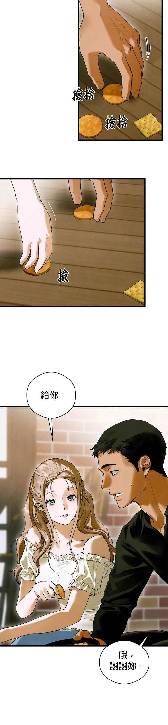 第58话7