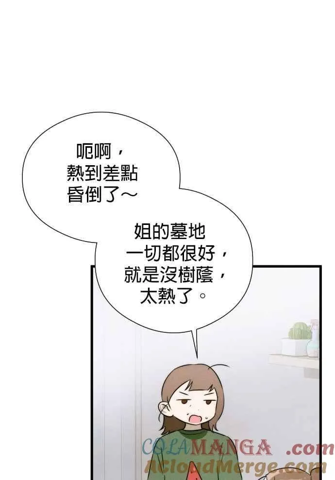 第56话45