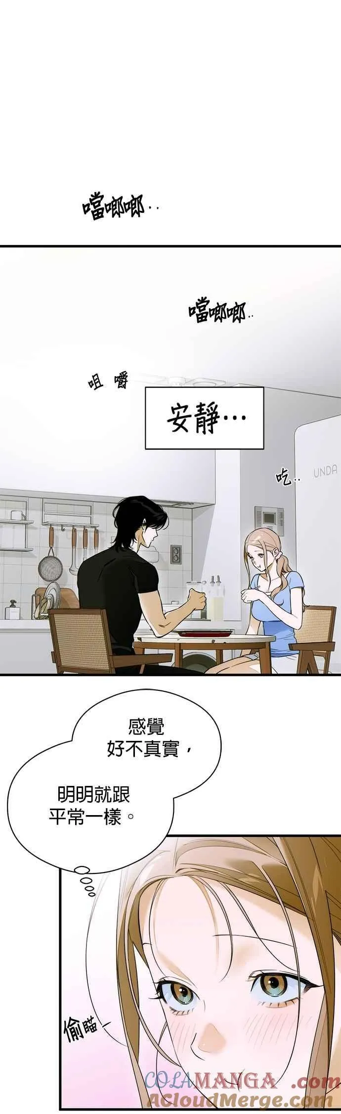第61话8
