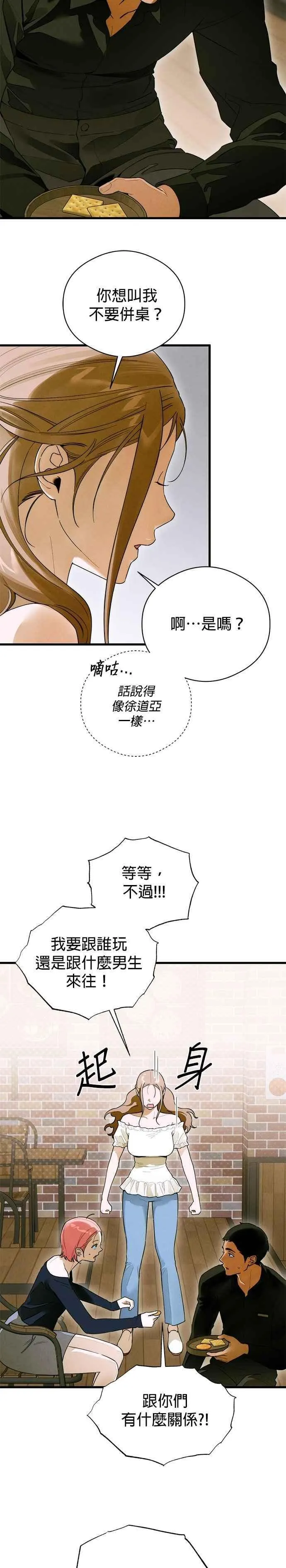 第58话9