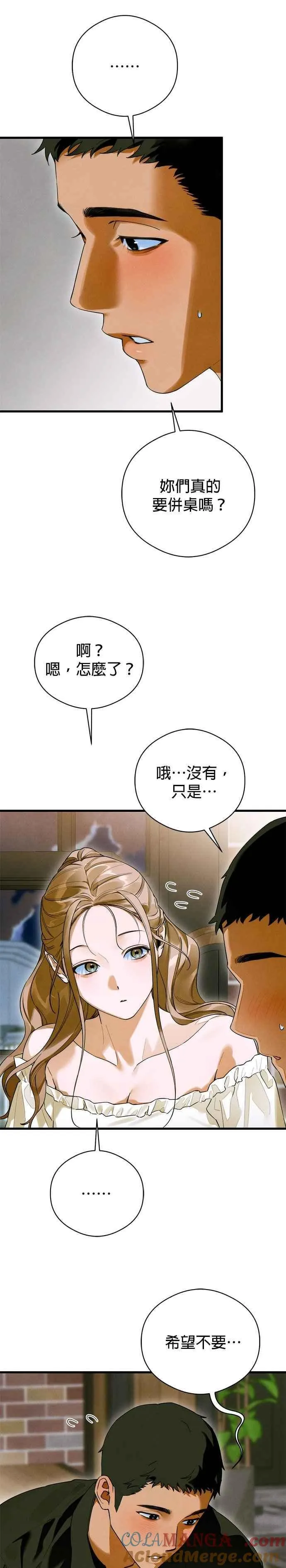 第58话8