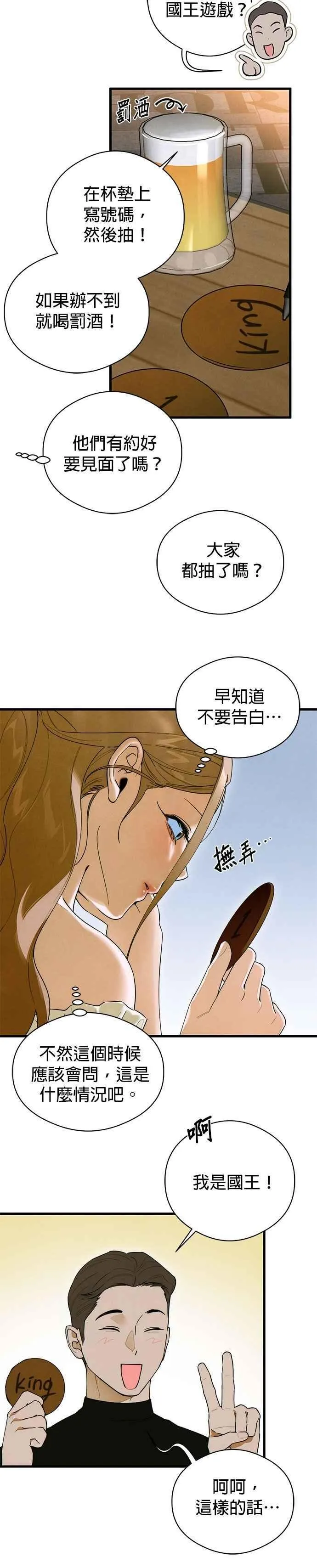 第58话15