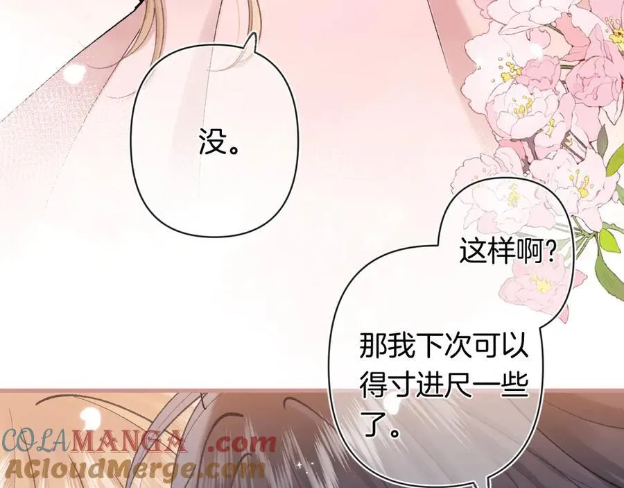 第4季 28话 下次再得寸进尺57