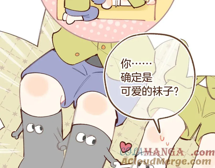 偷偷藏不住小剧场024