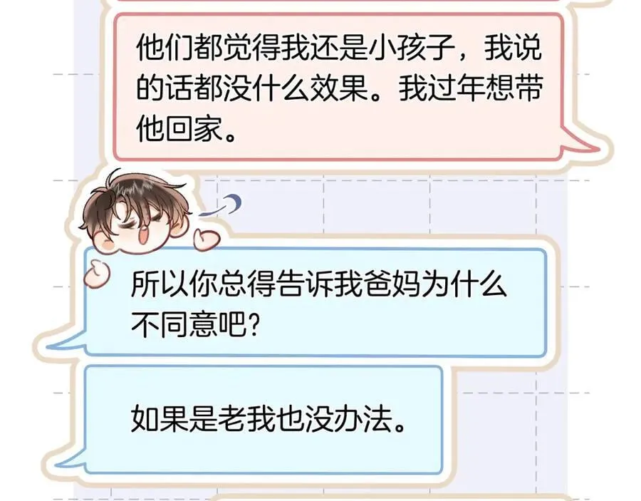 第4季 28话 下次再得寸进尺23