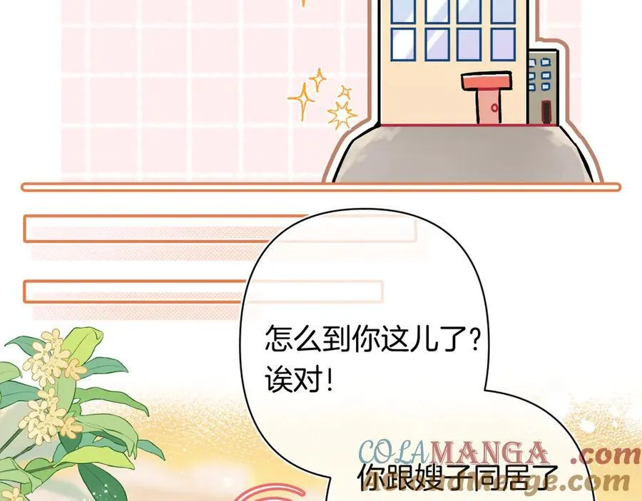 第4季 29话 嫂子？57