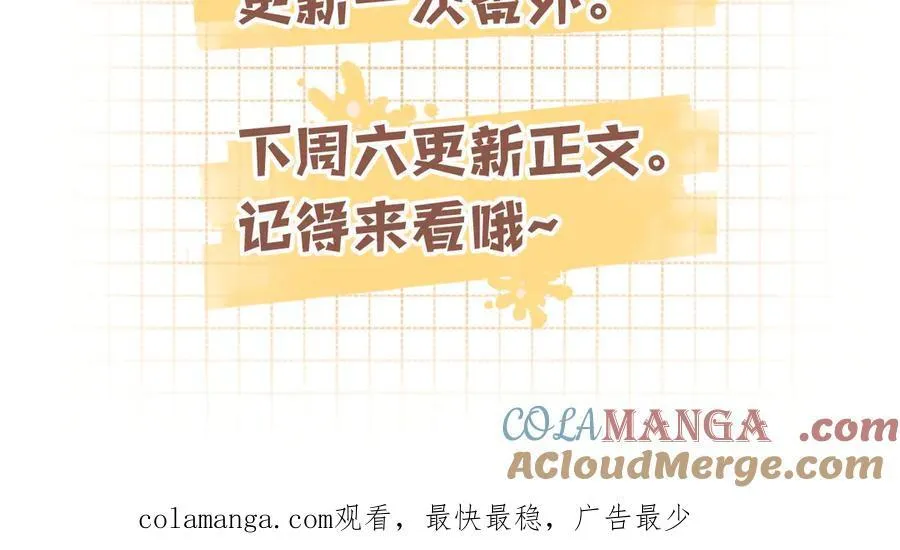 偷偷藏不住小剧场029