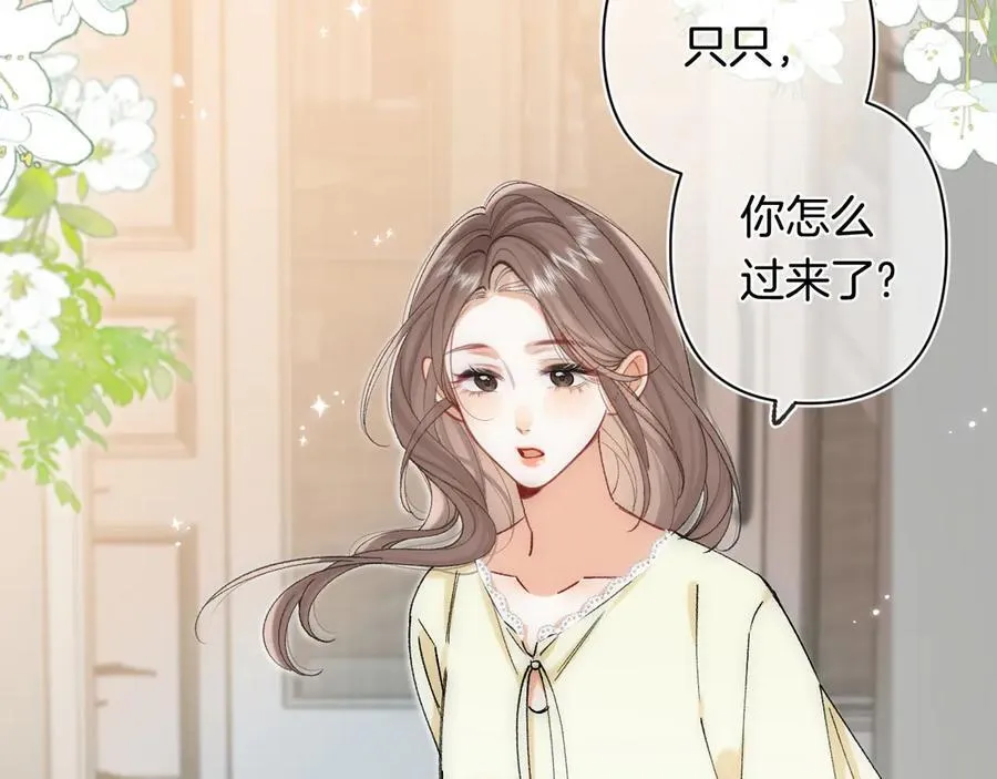 第4季 29话 嫂子？73