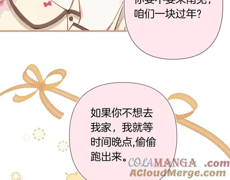 第4季 29话 嫂子？6