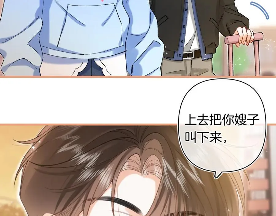 第4季 29话 嫂子？59