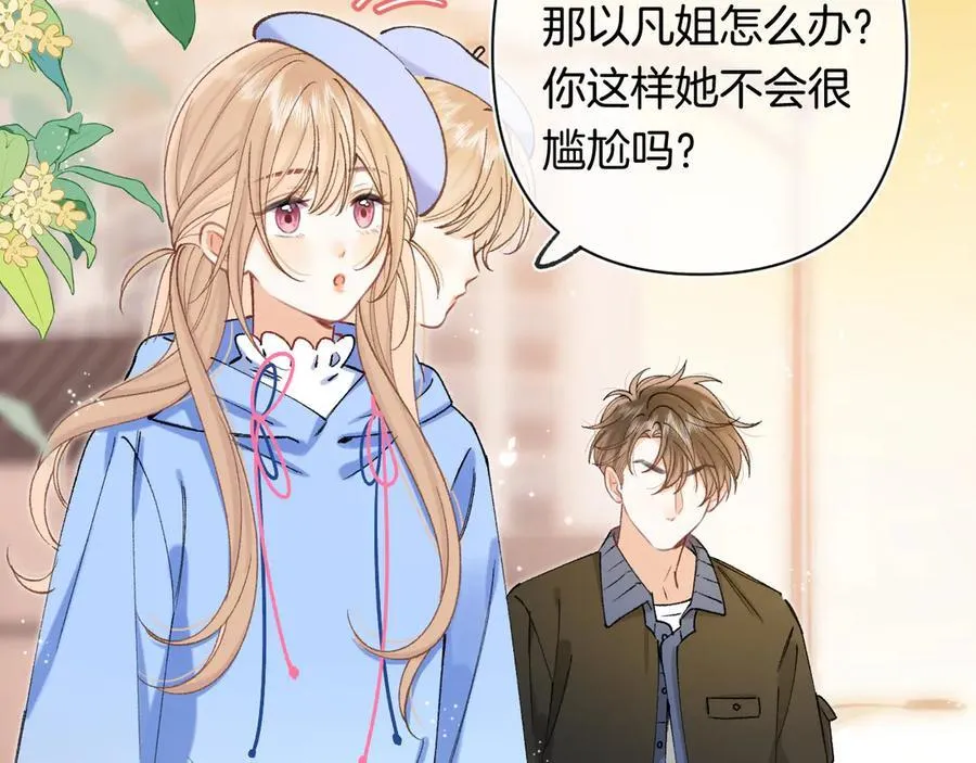 第4季 29话 嫂子？58