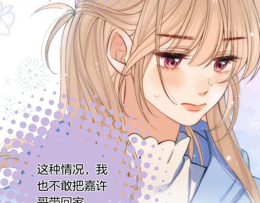 第4季 31话 登门拜访8