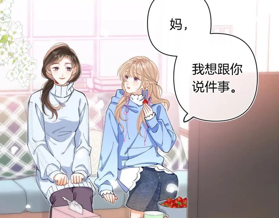 第4季 第30话 你哥劈腿了？68