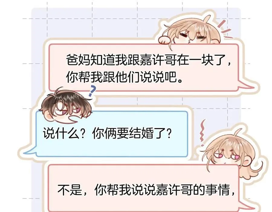 第4季 28话 下次再得寸进尺22
