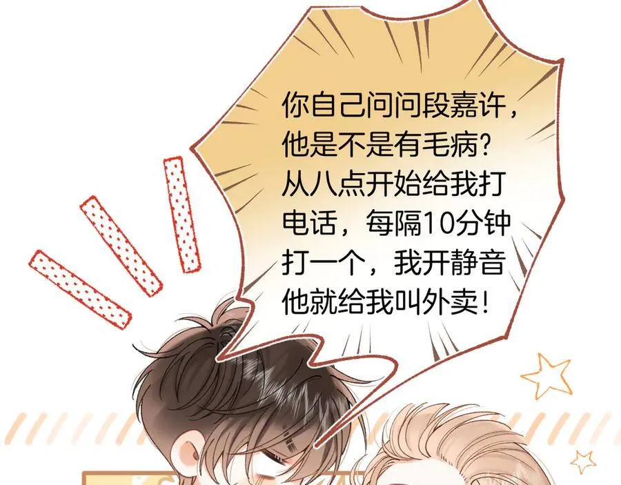 第4季 29话 嫂子？40