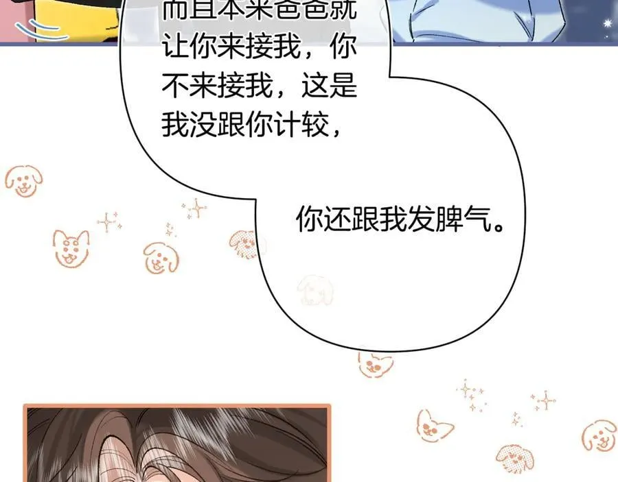 第4季 29话 嫂子？49