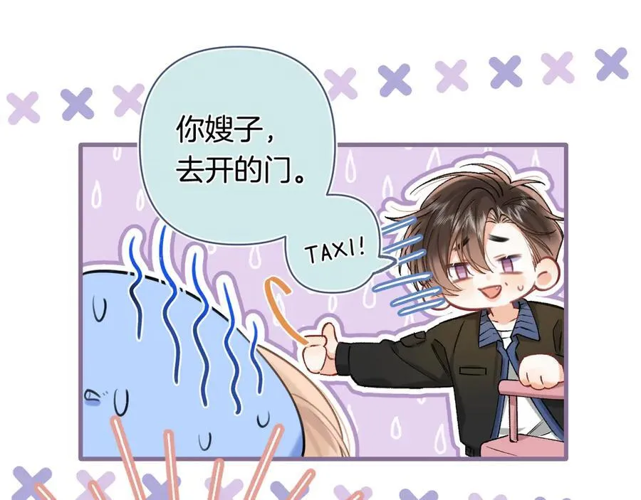 第4季 29话 嫂子？46