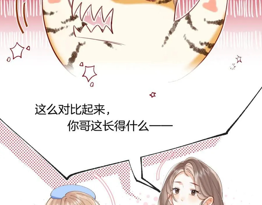 第4季 第30话 你哥劈腿了？59