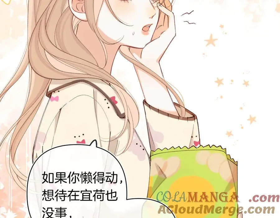 第4季 29话 嫂子？9