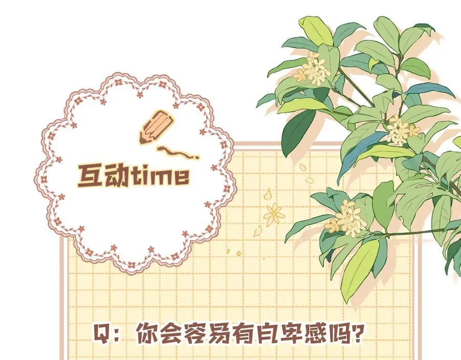 第4季 31话 登门拜访73