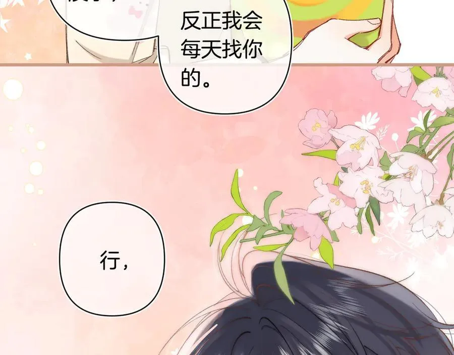 第4季 29话 嫂子？10