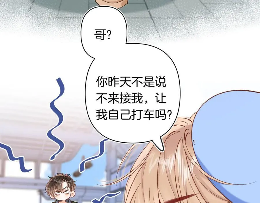 第4季 29话 嫂子？38