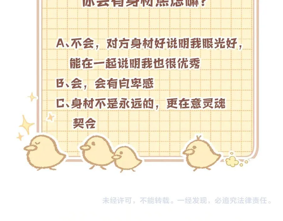 第4季 28话 下次再得寸进尺74