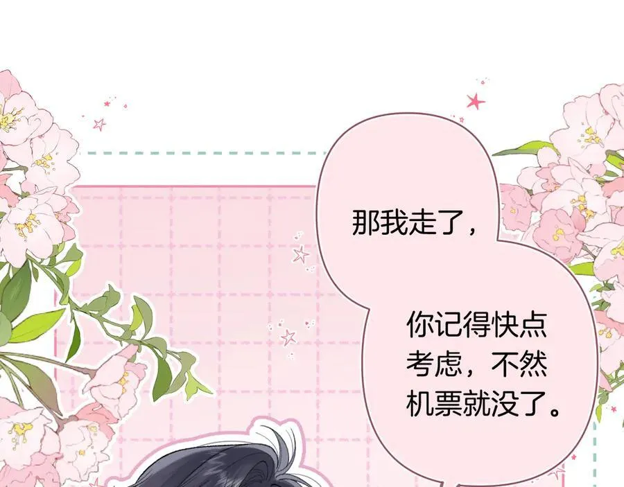 第4季 29话 嫂子？16