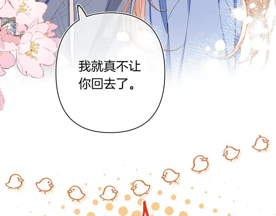 第4季 29话 嫂子？25