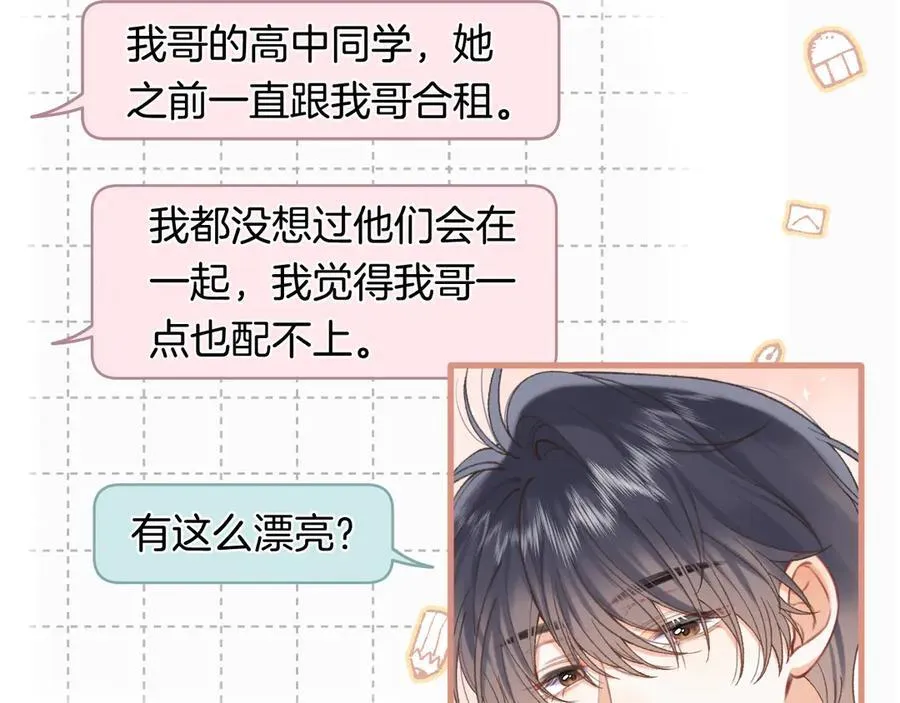 第4季 第30话 你哥劈腿了？34