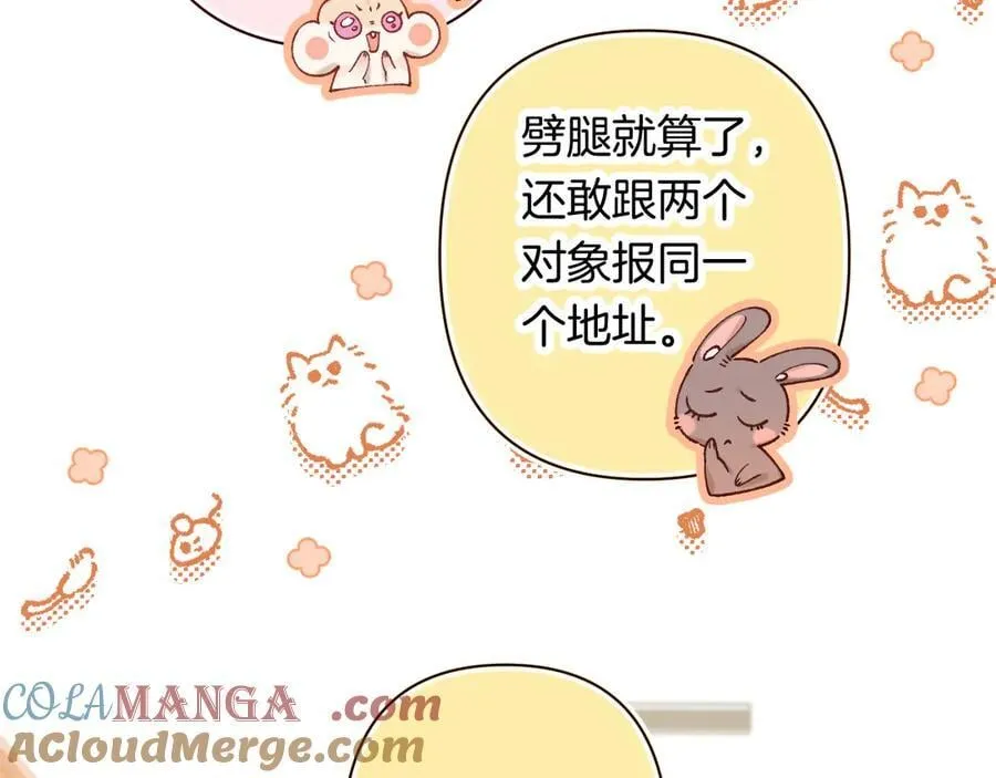 第4季 第30话 你哥劈腿了？18