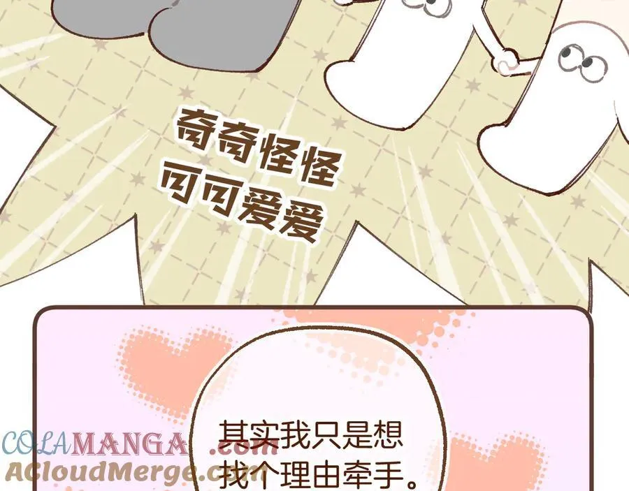 偷偷藏不住小剧场025