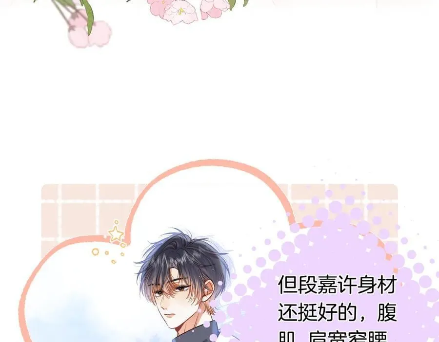 第4季 28话 下次再得寸进尺67