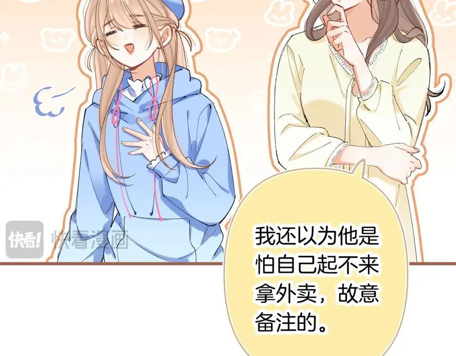 第4季 第30话 你哥劈腿了？13