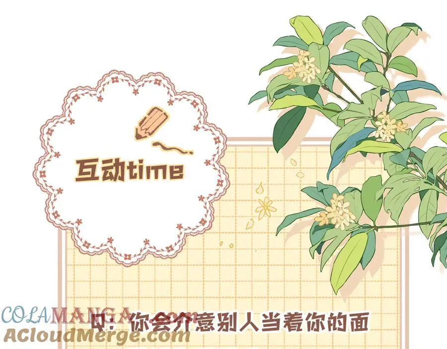 第4季 第30话 你哥劈腿了？81