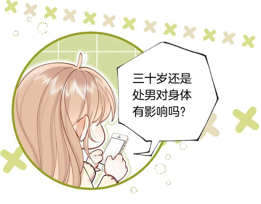 第4季 28话 下次再得寸进尺32